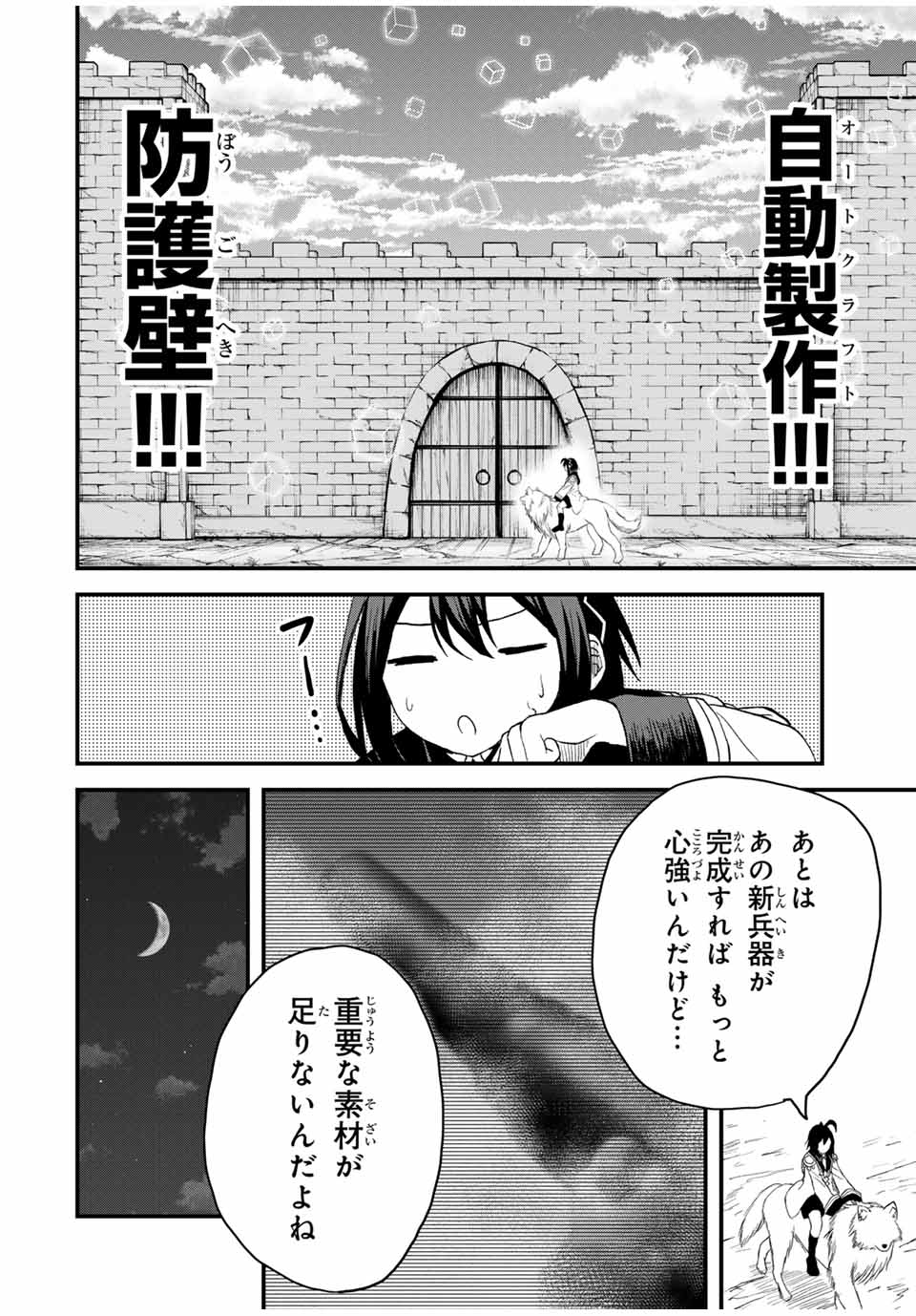 Tsuihou Sareta Tensei Ouji, Jidou Seisaku Auto Craft Sill de Ryouchi wo Bakusoku de Saikyou no Mura wo Tsukutte Shimau - Chapter 15 - Page 4